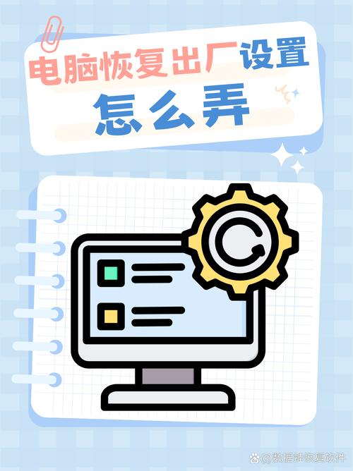 电脑恢复默认设置命令是什么？-图2