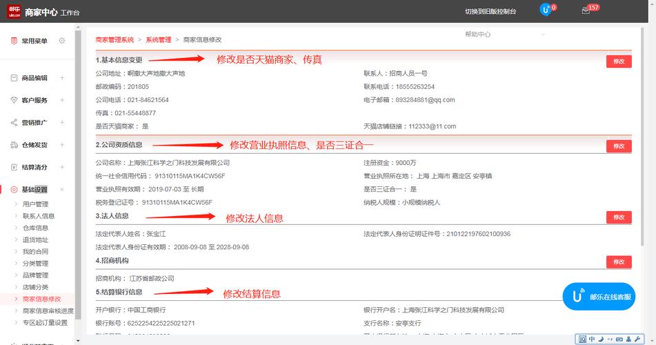 后台如何修改公司网页内容？-图2