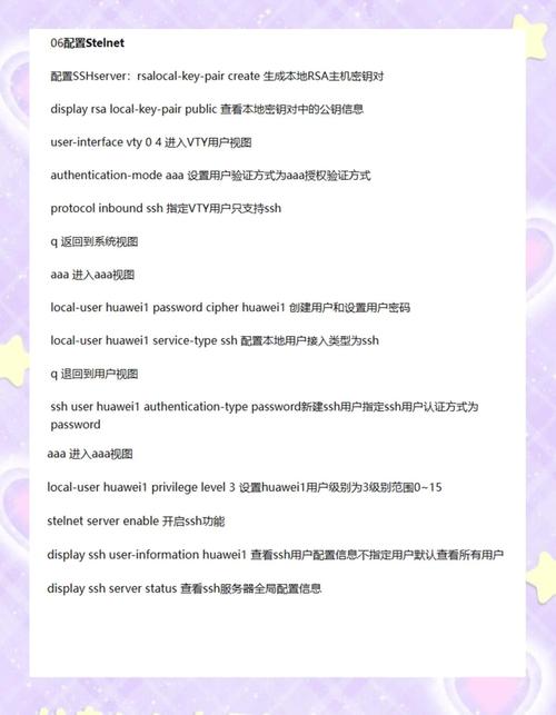华为路由器删除命令有哪些？-图3