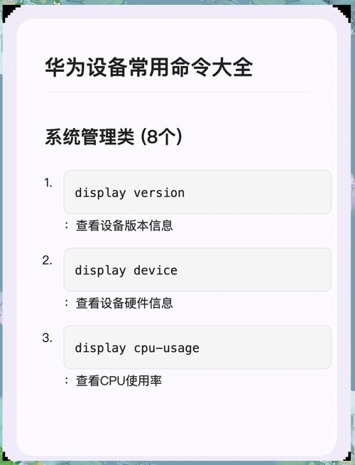 华为路由器删除命令有哪些？-图2