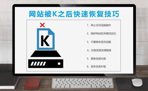 域名如何判断是否被K？-图3