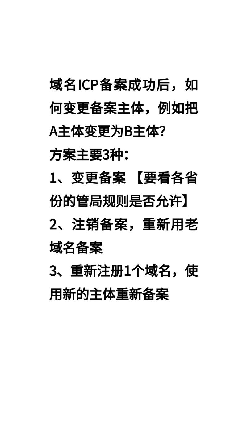 备案号如何增加域名？-图3