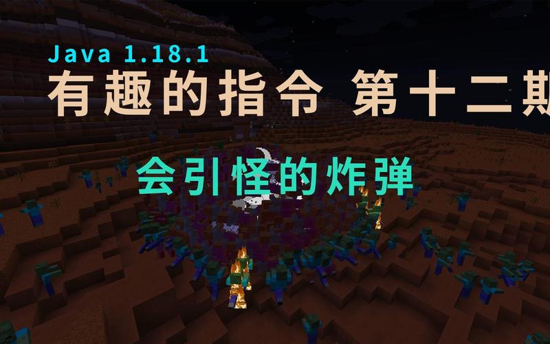 玩游戏有趣的命令有哪些？-图3
