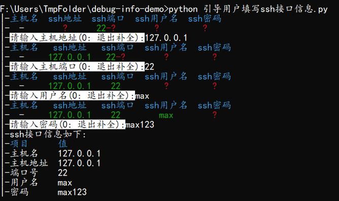 命令行如何进入Python环境？-图1