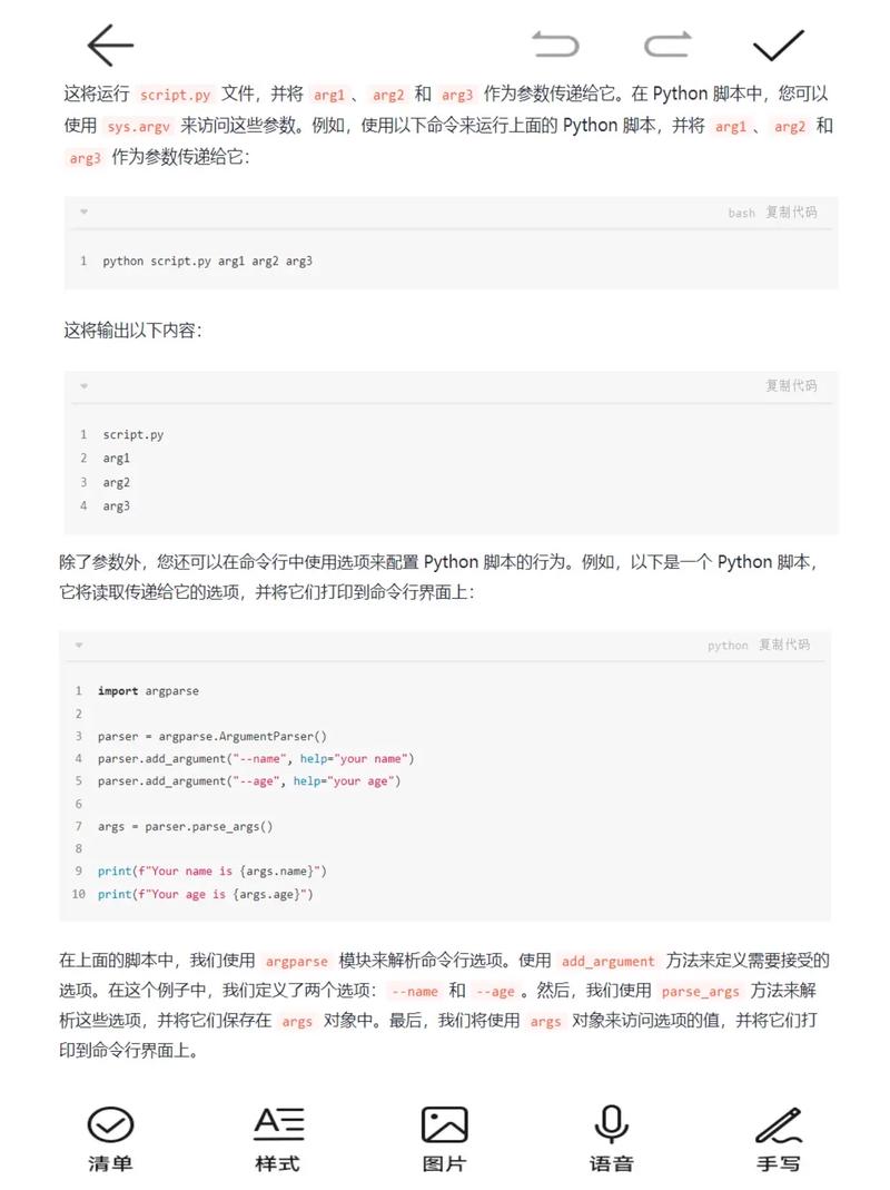 命令行如何进入Python环境？-图2