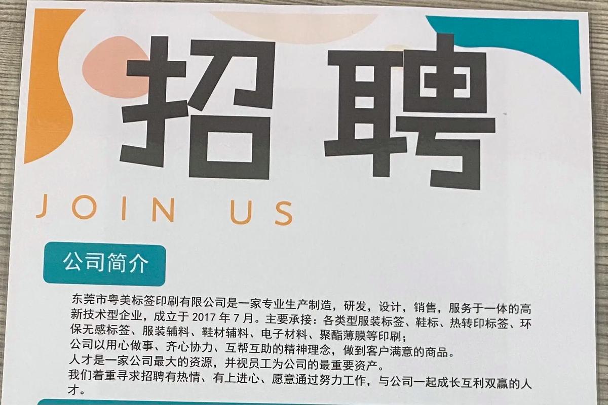 bv招聘QC，具体要求有哪些？-图1