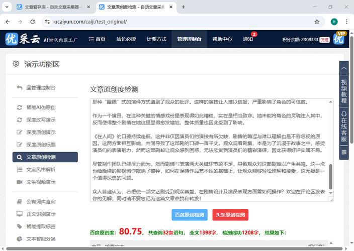 伪原创新闻如何规避法律与伦理风险？-图2