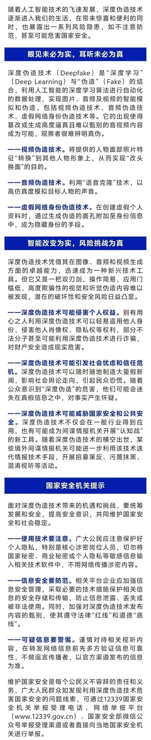 伪原创新闻如何规避法律与伦理风险？-图3