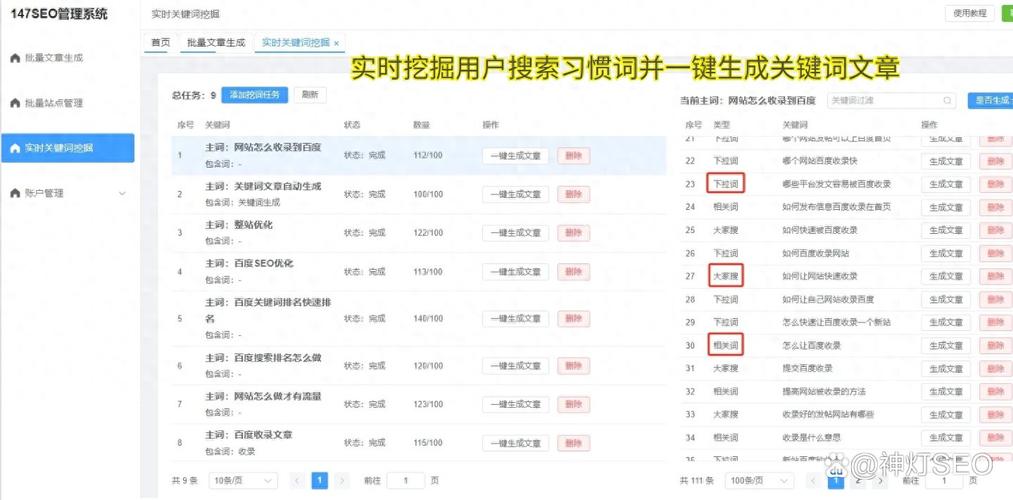 长尾词合成技巧，如何高效合并两个关键词？-图2