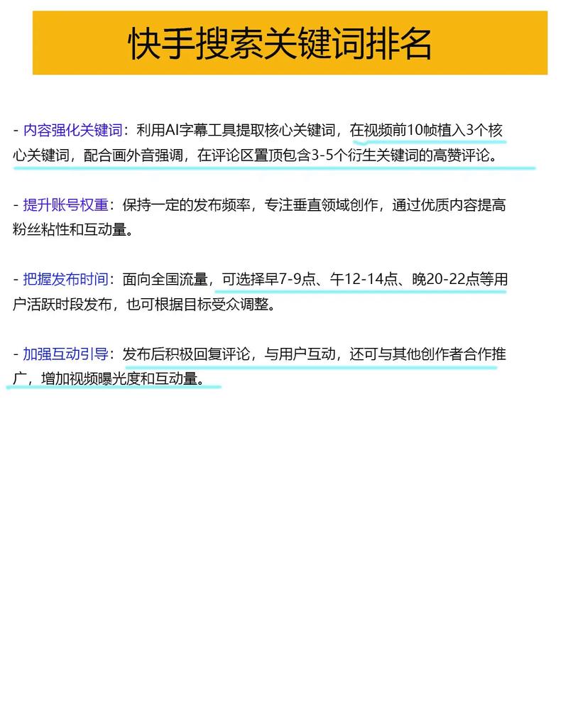 关键词如何快速提升搜索排名？-图2