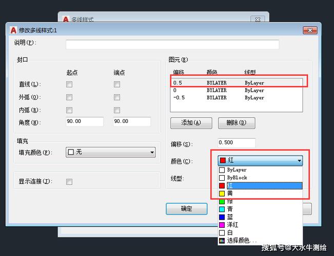CAD多线样式设置命令如何操作？-图2