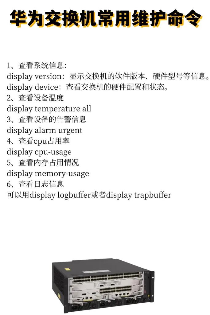 中兴交换机命令有哪些？-图2
