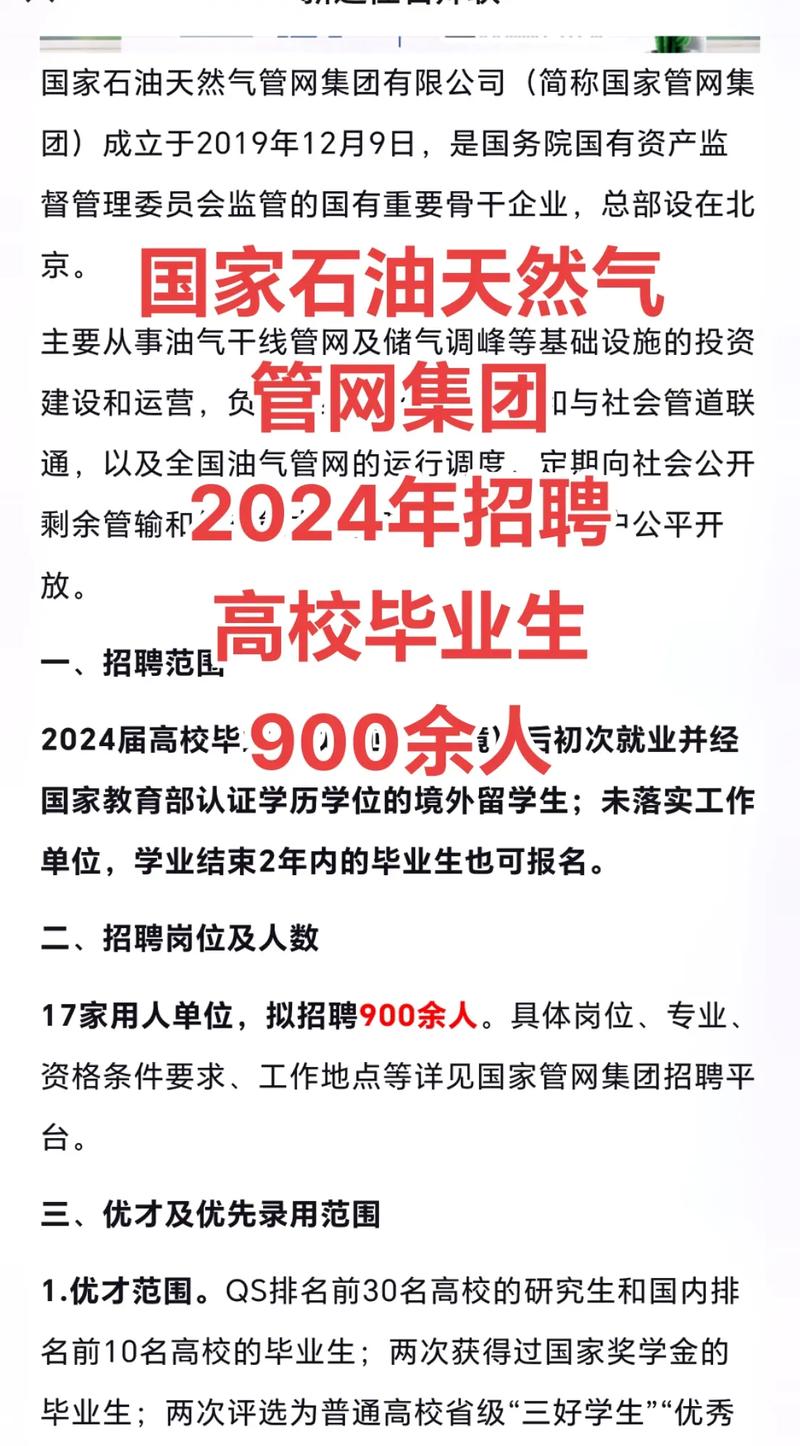 asp网管招聘要求有哪些？-图1