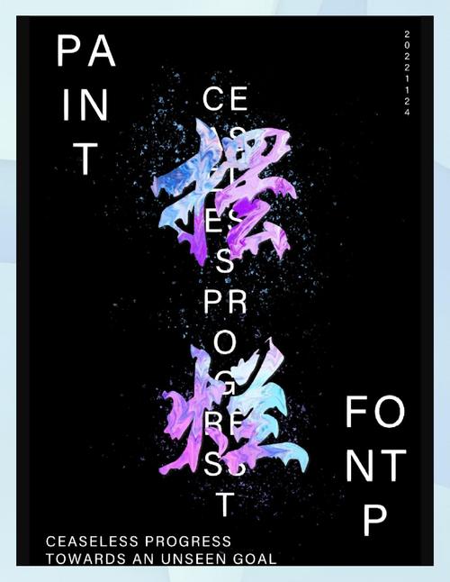 PS海报艺术字怎么设计得吸睛？-图3