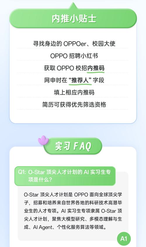 福建OPPO招聘有哪些岗位要求？-图3
