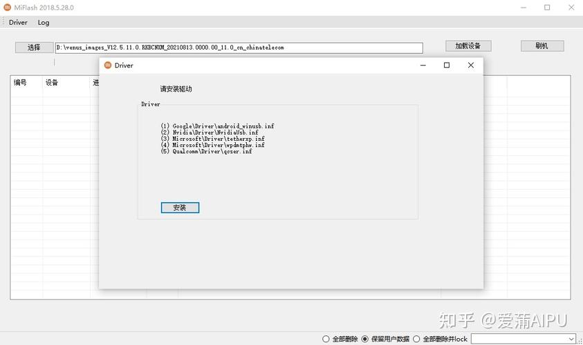 fastboot救砖步骤是怎样的？-图1