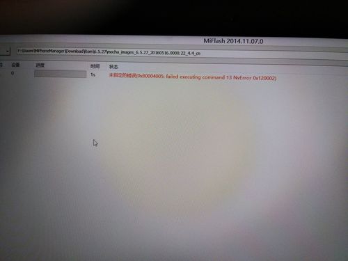 fastboot救砖步骤是怎样的？-图2