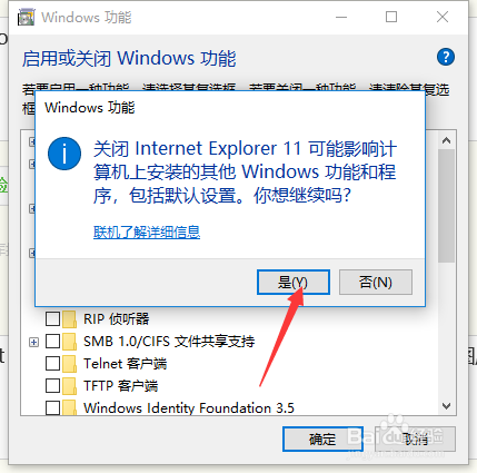 ie11为何无法通过命令卸载？-图1