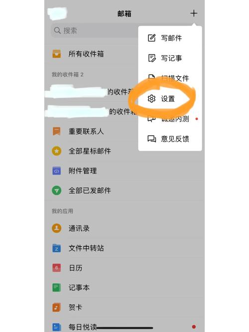 手机如何发电子邮件？-图3