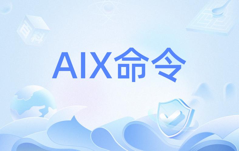 aix删除用户组命令怎么用？-图1