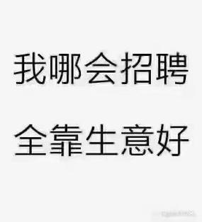 幽默招聘术语，藏着什么招聘玄机？-图2