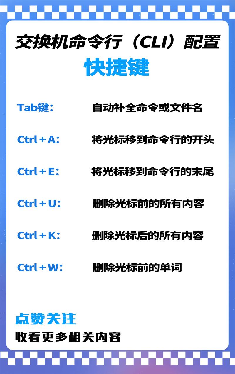 如何安全删除交换机配置命令？-图3
