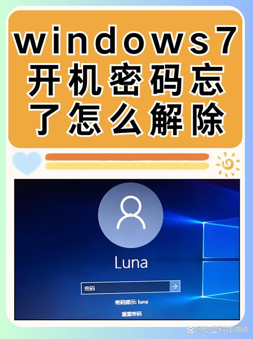 Win7自启动命令在哪？如何添加/删除？-图3