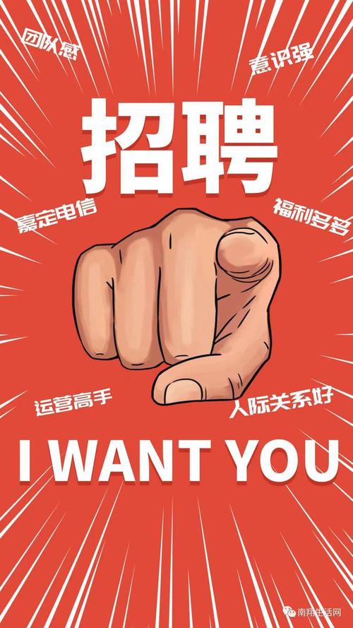 上方通信招聘什么岗位？-图1