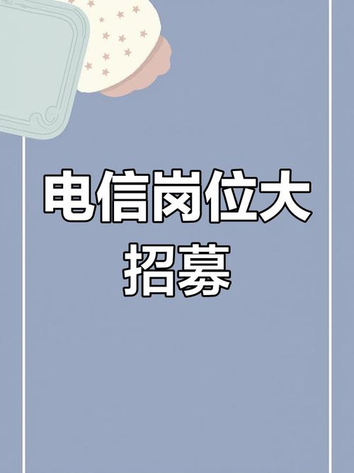 上方通信招聘什么岗位？-图2