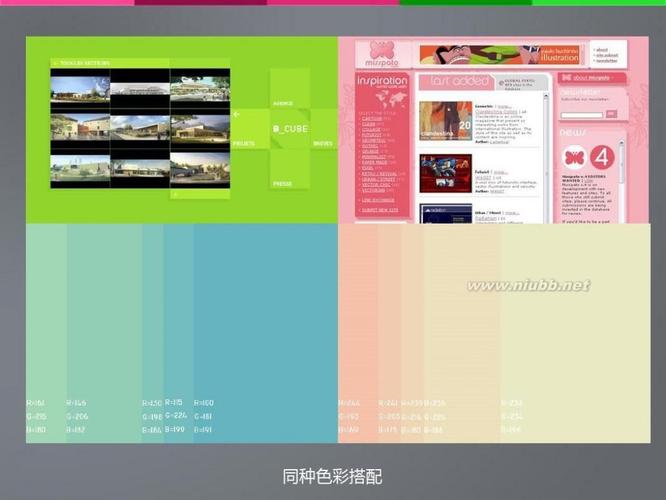 网页颜色如何加深更协调？-图1