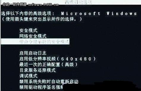 笔记本如何进入命令提示符安全模式？-图1