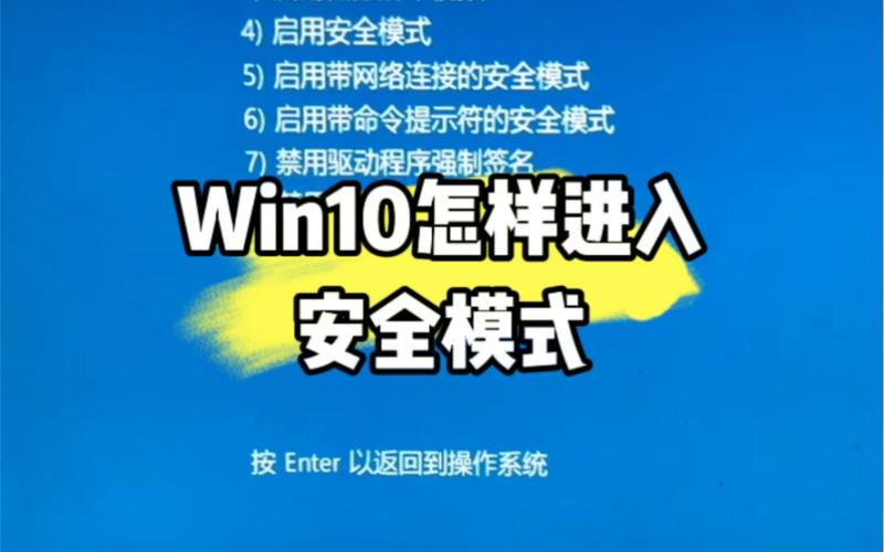 笔记本如何进入命令提示符安全模式？-图2