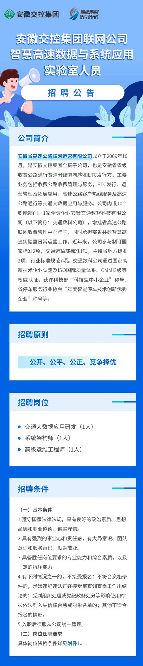 应用雷达招聘,具体岗位有哪些要求?-图2 应用雷达招聘,具体岗位有哪些要求?-图2