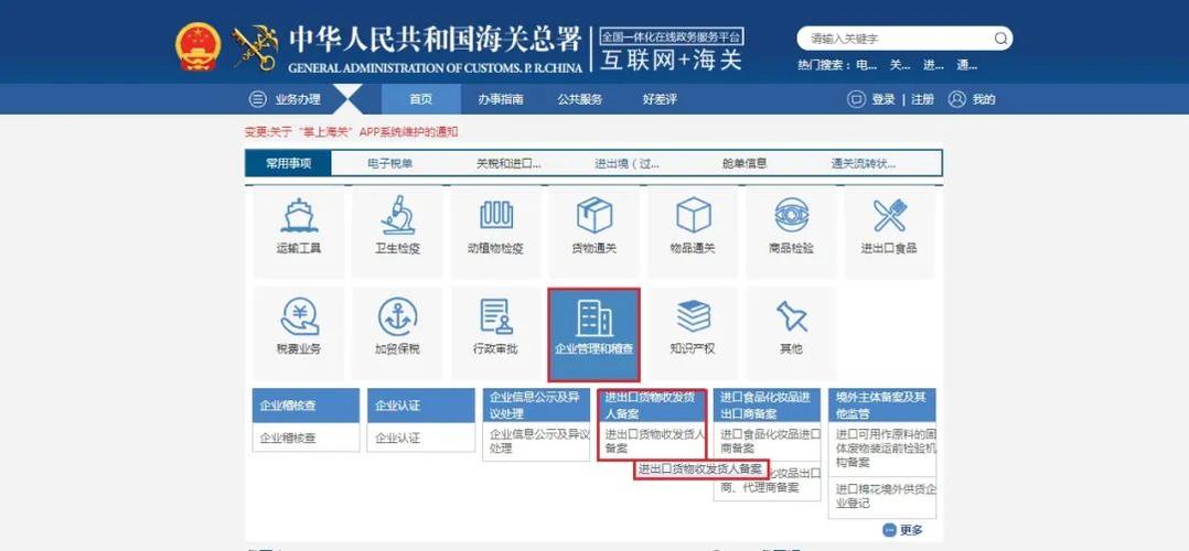 备案要怎么操作？-图3