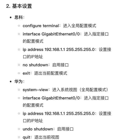 思科交换机端口命令有哪些常用操作？-图3