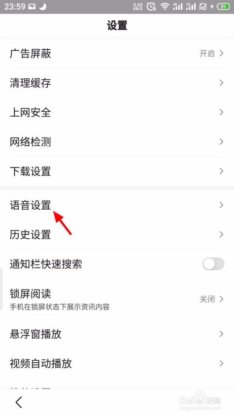 如何有效屏蔽百度搜索？-图2