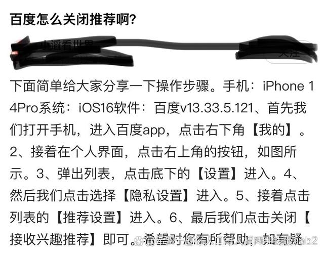 如何有效屏蔽百度搜索？-图1