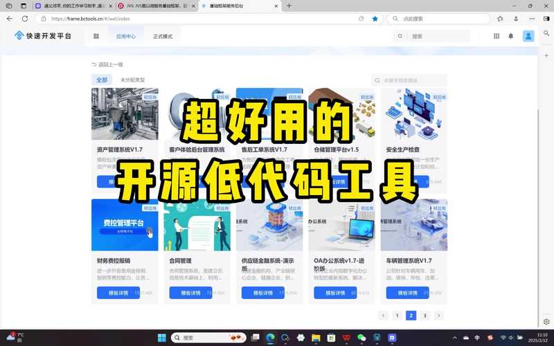 App源代码如何变身软件？-图3