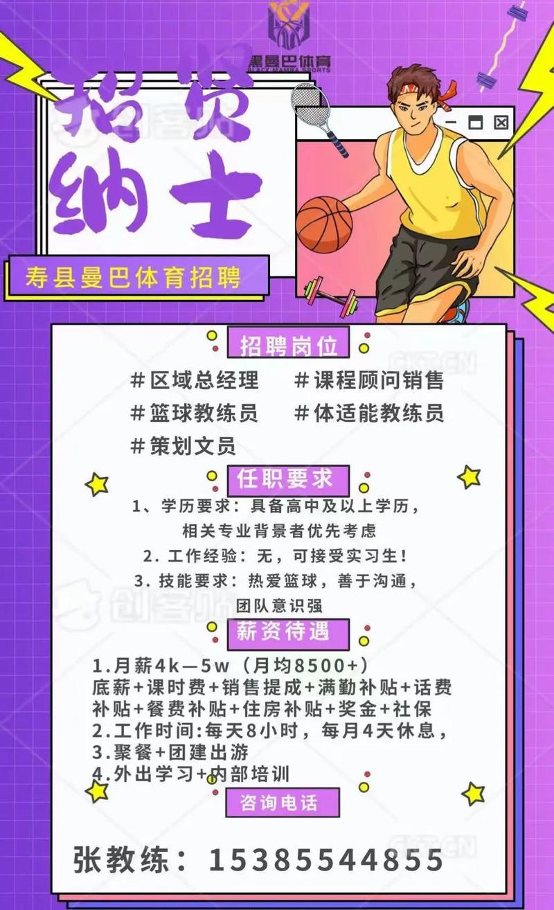Sports Connect招聘，有哪些岗位和要求？-图1