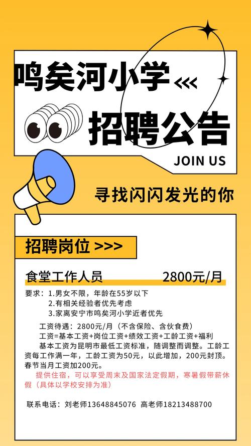 如何破解招聘通知中的隐藏信息？-图2