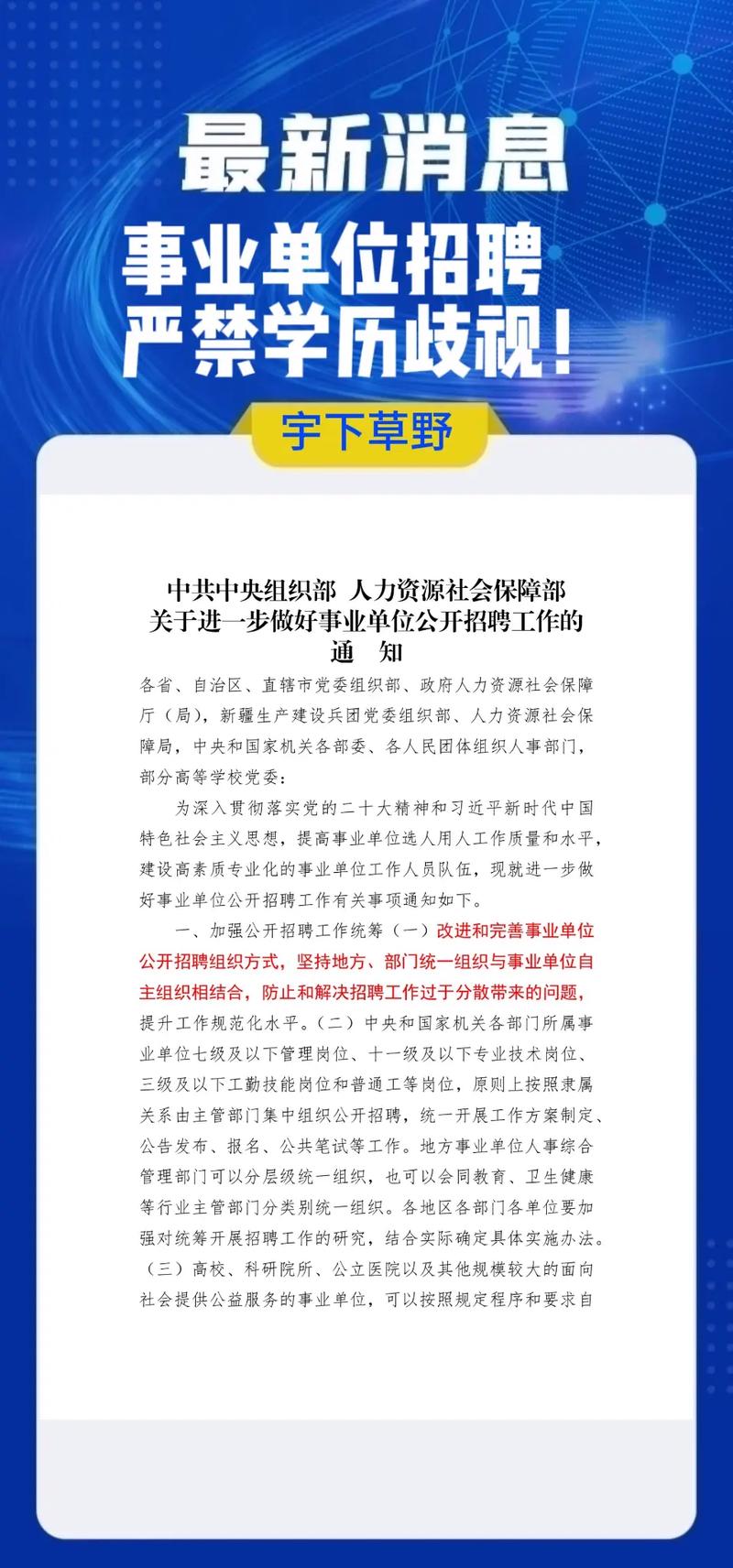 如何破解招聘通知中的隐藏信息？-图1