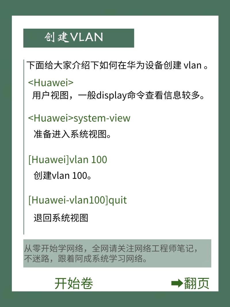 华为交换机dis命令怎么用？-图2