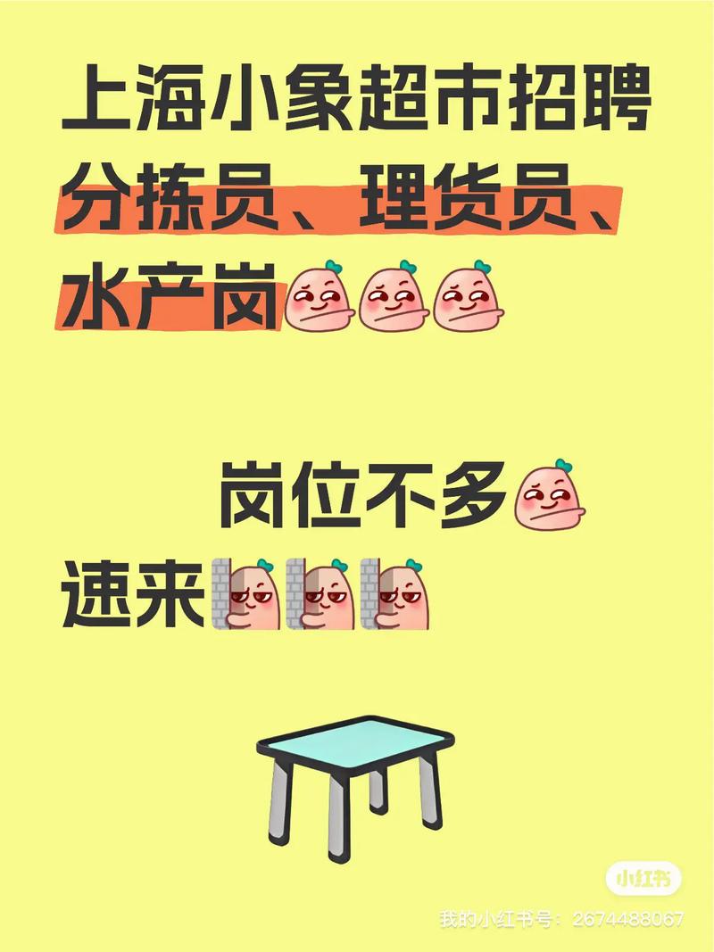 小象慢跑招什么岗？速来！-图3