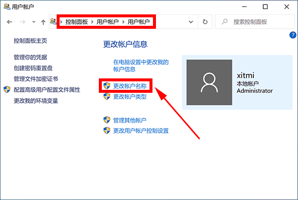 dedecms后台用户名怎么改？-图3