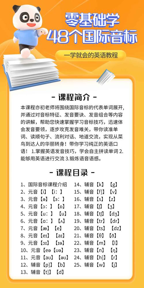 高途英语音标课程效果到底怎么样？-图1