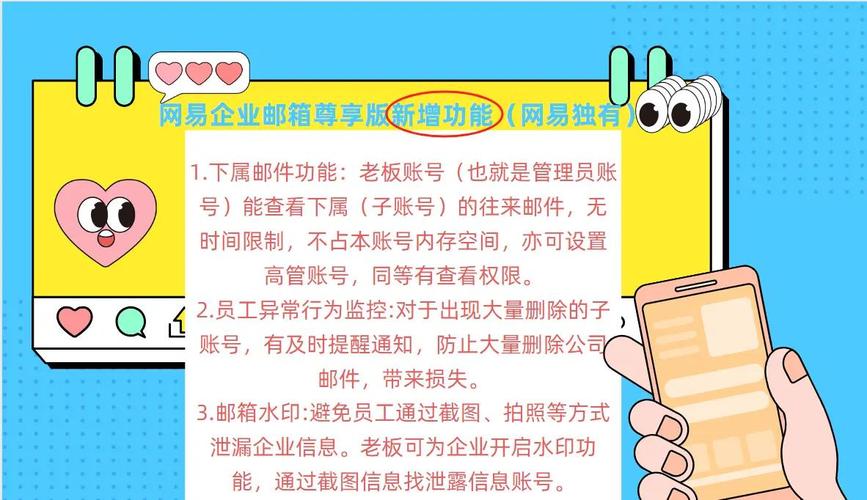 网易招聘邮箱是什么?-图3 网易招聘邮箱是什么?-图3