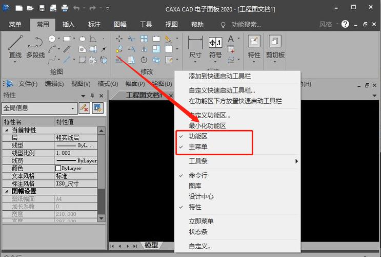 CAD恢复命令行的方法有哪些？-图2