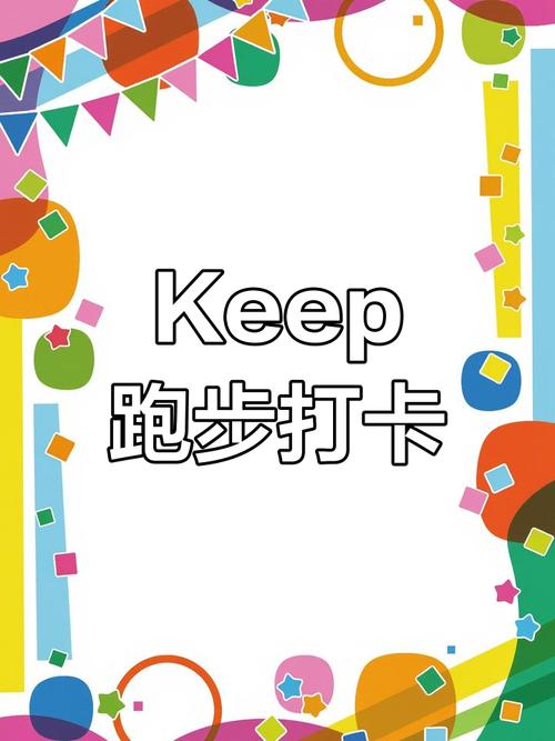 PS如何设计出Keep图标？-图3