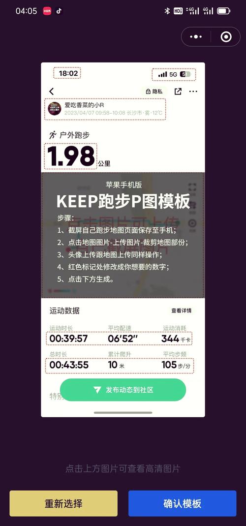 PS如何设计出Keep图标？-图1