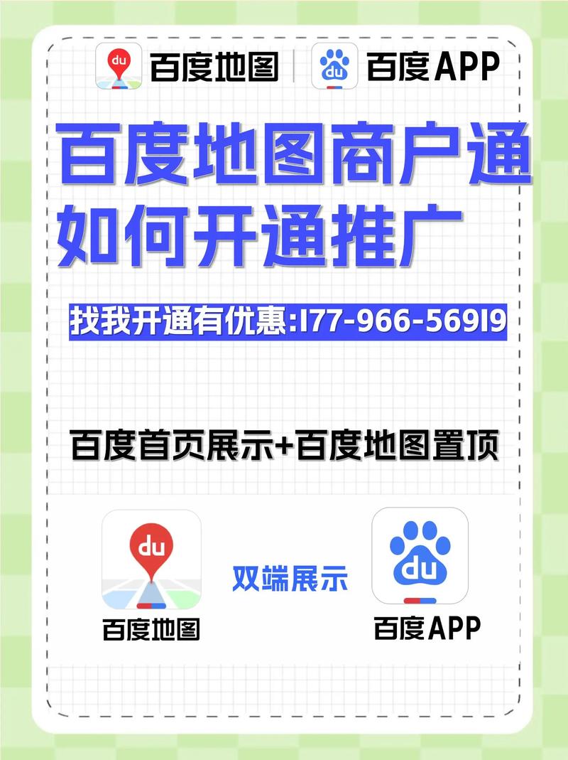 网站如何接入百度地图？-图2